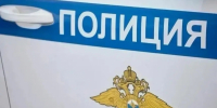 JPG Файл - УМВД Псковской области