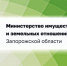 Извещение о проведении государственной кадастровой оценки земельных участков, зданий, помещений, сооружений, объектов незавершенного строительства, машино-мест, расположенных на территории Запорожской области в 2027 году. - Каменско-Днепровский муниципальный округ