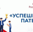 Научные, образовательные коллективы и бизнес-сообщества Вологодской области приглашают к участию в V конкурсе «Успешный патент» - Наука и инновации Вологодской области