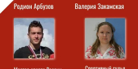 Лыжник из Марий Эл стал мастером спорта России - Марийская правда
