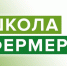 СТАРТУЕТ НАБОР В «ШКОЛУ ФЕРМЕРА» – 2026!. - Маревский округ