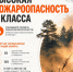 Штормовое предупреждение - Славянское городское поселение