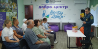 Школа безопасности: знания, которые спасают жизнь - Центр соцобслуживания населения