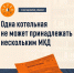 Одна крышная котельная на два дома: как платить за тепло? - Департамент ЖКХ