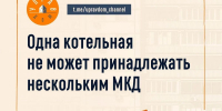 Одна крышная котельная на два дома: как платить за тепло? - Департамент ЖКХ