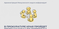 Прокуратура края примет граждан по вопросам защиты прав детей. - Администрация