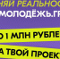 Объявлен старт прием заявок на Всероссийский конкурс молодежных проектов среди физических лиц «Росмолодежь.Гранты 2 сезон» - Актанышский район