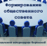 Начинается формирование нового общественного совета при управлении ветеринарии Кировской области - Общественная палата