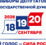 ЦИК утвердил бюллетень на выборы в Госдуму - Газета Трибуна