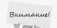Режим труда и отдыха работников - Краснокамский район