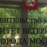 Памятка для владельцев животных о недопустимости сокрытия случаев заболевания и (или) падежа животных и захоронения биологических отходов в несанкционированных местах - Район Восточное Дегунино