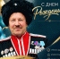 7 августа свой День рождения отмечает ветеран отрасли А.А.Сиденко - Управление культуры Кущевского района
