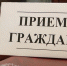 Депутат Думы Осинского муниципального округа по избирательному округу № 4 Федина Аниса Жамилевна ведёт приём населения - Администрация Осинского городского округа