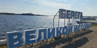 На набережной в Устье появилась световая инсталляция «Берега великой истории». - Усть-Кубинский округ