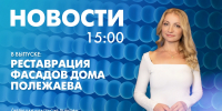 Новости Петербурга к 15:00 - tvspb.ru - ТК Санкт-Петербург