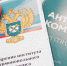 на фото документы по антимонопольному комплаенсу. - Губкинский городской округ