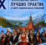 Жители Татарстана могут заявить о своих проектах на всероссийский конкурс в сфере национальных отношений - Нурлат-⁠информ