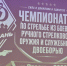 Чемпионаты ФСБ России по стрельбе прошли в Рязани - RyazPressa.Ru