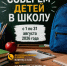 🚀 «Семья помогает семье»: в Омской области стартовала благотворительная акция. - Любинский район