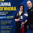 Жанна Логинова: координатор ЛДПР из Хиславичей - гордость партии - ЛДПР