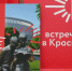 Туристско-информационный центр Краснодара переехал в исторический центр города - Газета Краснодарские известия