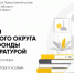 Библиотеки Алешкинского округа пополнят фонды новой литературой - Представительство Херсонской области в Республике Крым