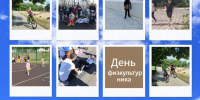 Итоги    фотоакции  «Спорт – это жизнь!» - Центр соцобслуживания населения