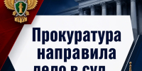 В Новодвинске в суд направлено уголовное дело о краже денежных средств с банковского счета участника специальной военной операции - Arh112.ru