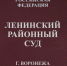 Воронежец подал иск к главе региона из-за отсутствия ответа на обращение - МОЁ! Online