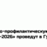 Оперативно-профилактическую операцию «Мак-2026» проведут в Гумбете - Гумбетовский район
