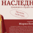 Возвращение к корням: сказка из детства, ставшая делом жизни - Портал Все мы - Россия!