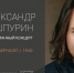 Афиша концерта. - Культура Петербурга