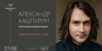 Афиша концерта. - Культура Петербурга