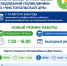 В Чистопольской ЦРБ сообщили об изменении графика работы кабинета флюорографии - Чистополь-информ
