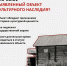 Что такое выявленный объект культурного наследия? - Агентство по государственной охране объектов культурного наследия