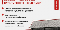 Что такое выявленный объект культурного наследия? - Агентство по государственной охране объектов культурного наследия