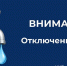 В одном из районов Челябинска 11 августа отключат воду - ChelIndustry.Ru