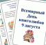 Любимых книг очарованье - Библиотеки Тамбовской области