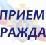 Руководитель следственного управления СК России по Тамбовской области проведет личный прием граждан в Жердевском муниципальном округе - Следственное управление