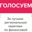 Белгородская область участвует во Всероссийском конкурсе лучших региональных практик по финансовой грамотности. - Ровеньский район