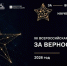 Минобрнауки России приглашает принять участие в XII Всероссийской премии «За верность науке» - ЯГУ им. П.Г. Демидова