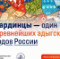 Кабардинцы – один из древнейших адыгских народов России - Кабардино-Балкарская правда