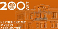 В Керчи отметят 200-летие музея древностей и 100-летие первой археологической конференции - Kerch.Com.Ru