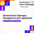 В Алтайском крае пройдет V юбилейный семейный фестиваль «Алтайские бренды. Продукты для здоровья» - Министерство торговли и услуг