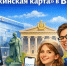 «Пушкинской карты». - Новоузенский район