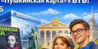 «Пушкинской карты». - Новоузенский район