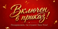 Изображение материала - ИГХТУ