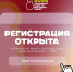 Чемпионат мира по русскому языку среди иностранцев - 2026 приглашает команды к участию! - Минмолодежи