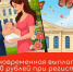 Администрация Тахтамукайского района выплачивает 10 000 рублей при рождении ребенка, если родители зарегистрированы в Тахтамукайском районе.. - Тахтамукайский район