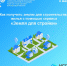 Как получить землю для строительства жилья с помощью сервиса «Земля для стройки» - Городская управа